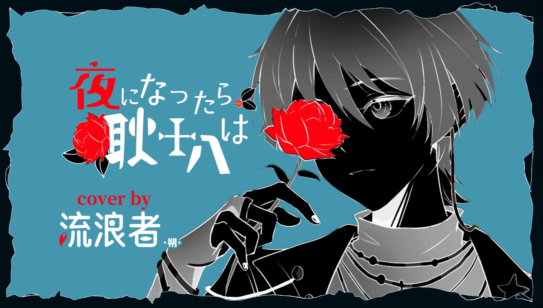 jiuyougame -宿u槣橠鄠+啰璃]鳪T"羄(宿酂侯镇二首)